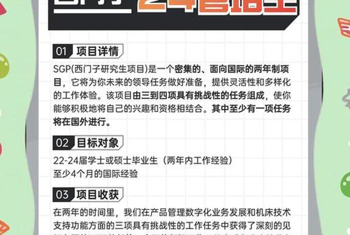 碧橙电商管培生；碧橙电商管培生招聘