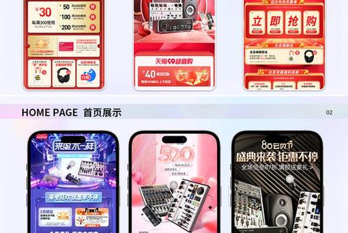 电商美工作品集（电商美工作品集分几个板块？）