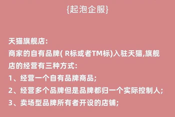什么是电商平台自营店,什么是电商平台自营店和专卖店 什么是电商平台自营店,什么是电商平台自营店和专卖店