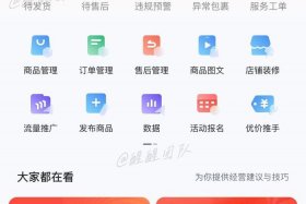 一部手机怎么做电商平台 一部手机怎么做电商平台推广