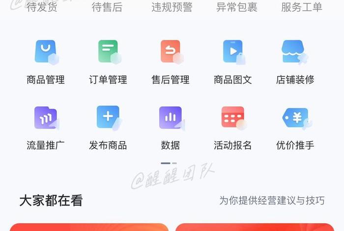 一部手机怎么做电商平台 一部手机怎么做电商平台推广 一部手机怎么做电商平台 一部手机怎么做电商平台推广