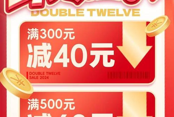 电商购物节海报、电商购物节海报素材 电商购物节海报、电商购物节海报素材