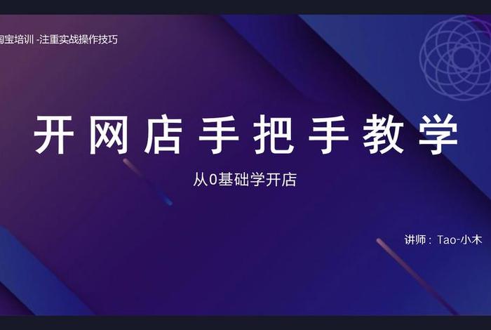 怎样做电商平台卖货、怎样做电商平台卖货赚钱 怎样做电商平台卖货、怎样做电商平台卖货赚钱