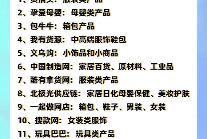 电商货源5大批发网站 电商货源5大批发网站有哪些 电商货源5大批发网站 电商货源5大批发网站有哪些