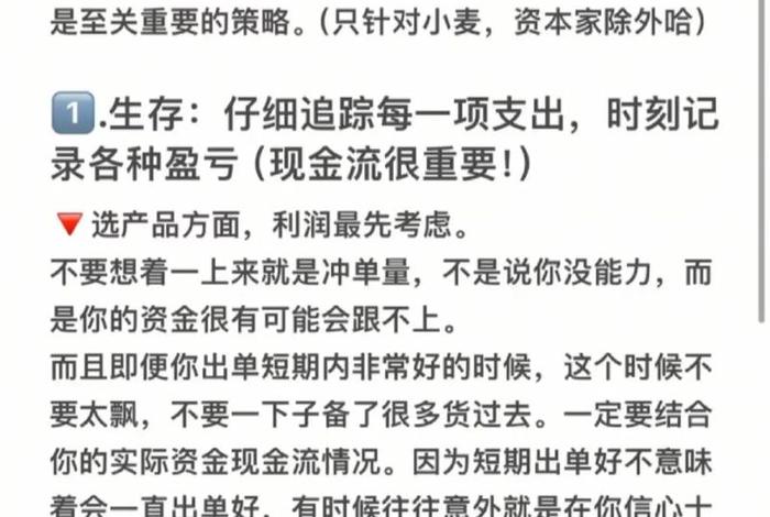 亚马逊跨境电商个人开店挣钱不;亚马逊跨境电商个人开店要多少钱 亚马逊跨境电商个人开店挣钱不;亚马逊跨境电商个人开店要多少钱