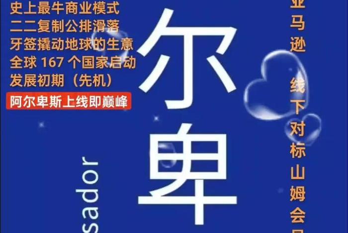 阿尔卑斯跨境电商怎么样;阿尔卑斯跨境电商怎么样可靠吗 阿尔卑斯跨境电商怎么样;阿尔卑斯跨境电商怎么样可靠吗