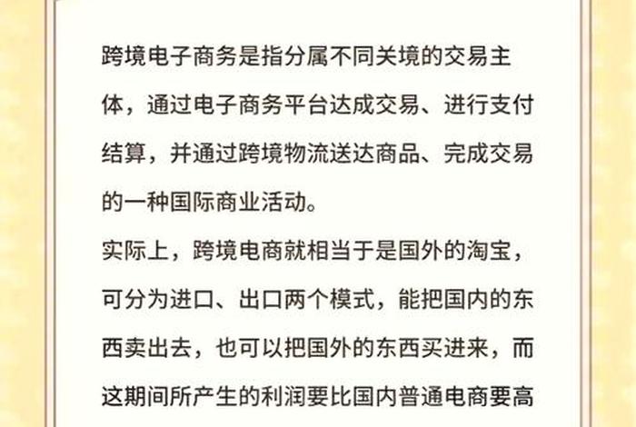 跨境电商平台中不能售卖的产品是;跨境电商平台中不能售卖的产品是什么 跨境电商平台中不能售卖的产品是;跨境电商平台中不能售卖的产品是什么