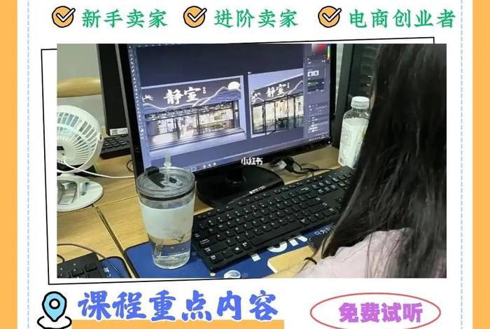 菏泽电商培训在什么地方、菏泽电商培训在什么地方考试 菏泽电商培训在什么地方、菏泽电商培训在什么地方考试