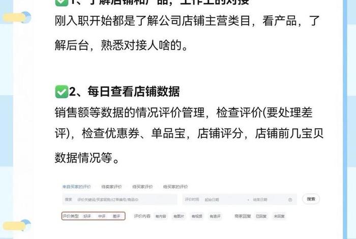 电商运营助理干什么的、电商运营助理是做什么的