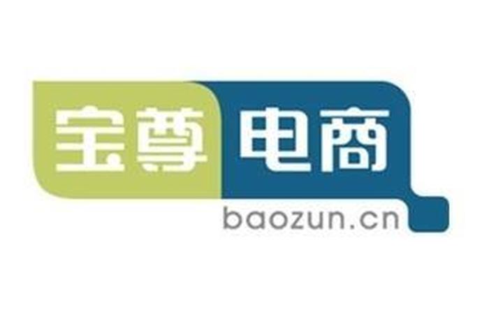 宝尊电商道歉 宝尊电商道歉是真的吗 宝尊电商道歉 宝尊电商道歉是真的吗