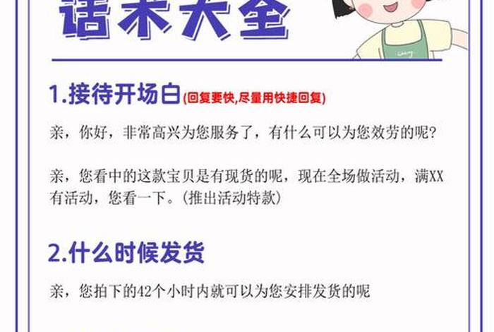 电商新手谈货源话术，电商新手谈货源话术技巧