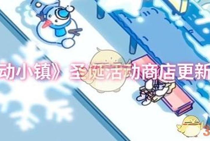 商店小镇、小镇商店如何升级 商店小镇、小镇商店如何升级