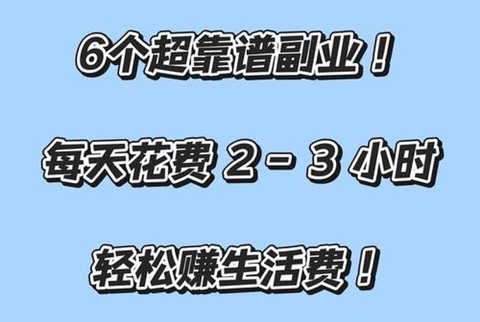 百亿补贴电商买手兼职;百亿补贴电商买手兼职是真的吗 百亿补贴电商买手兼职;百亿补贴电商买手兼职是真的吗