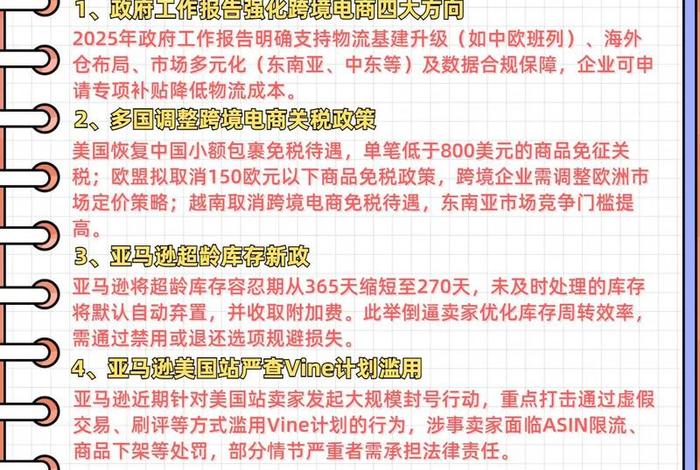 跨境电商海外仓政策、跨境电商海外仓政策文件 跨境电商海外仓政策、跨境电商海外仓政策文件