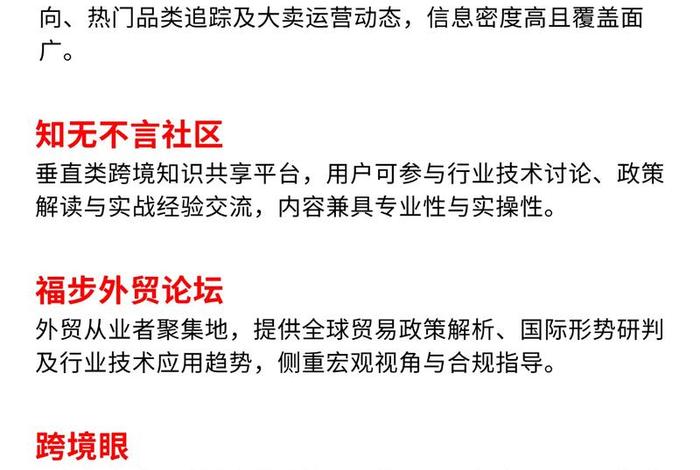 跨境电商资讯网站有哪些(跨境电商资讯网站有哪些类型) 跨境电商资讯网站有哪些(跨境电商资讯网站有哪些类型)