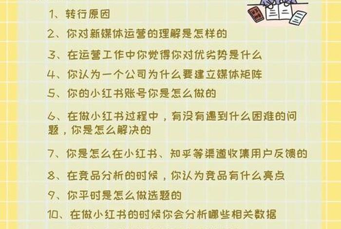 面试电商运营一般问些什么问题(面试电商运营一般问些什么问题呢) 面试电商运营一般问些什么问题(面试电商运营一般问些什么问题呢)