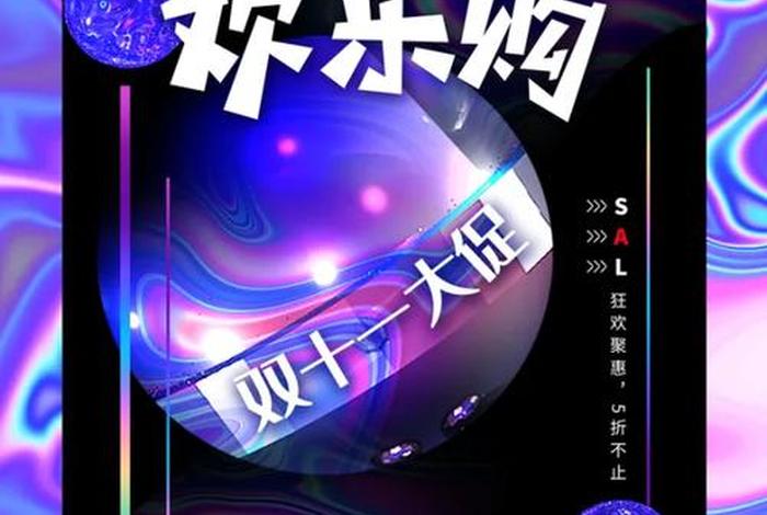 电商主题素材、电商主题素材文案