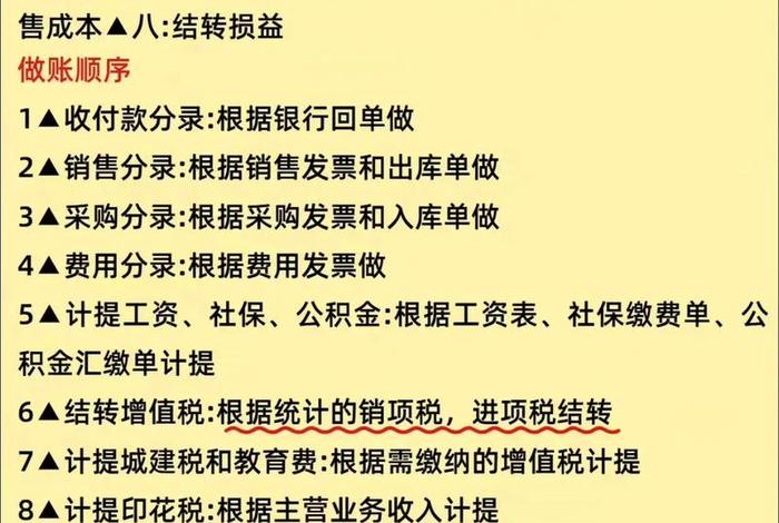 电商做账流程（电商做账流程小规模怎么做会计分录）