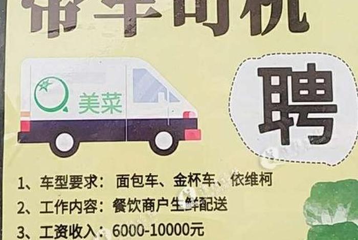 电商公司招聘司机 电商公司招聘司机要求