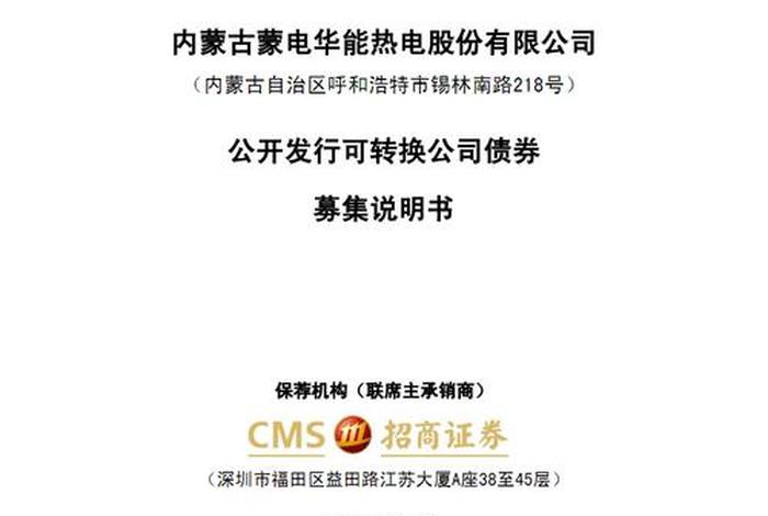 华能电商平台点单(华能电商平台点单怎么点) 华能电商平台点单(华能电商平台点单怎么点)