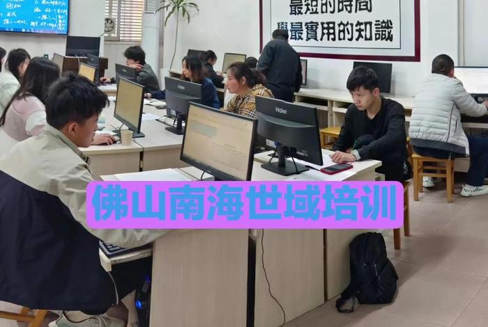 佛山电商运营培训、佛山电商运营培训班