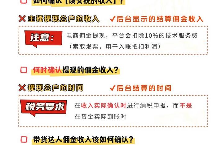 电商带货佣金怎么挣,电商带货佣金怎么挣钱 电商带货佣金怎么挣,电商带货佣金怎么挣钱