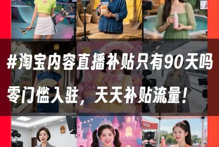 电商直播带货新手入门教程 电商直播带货新手入门教程视频