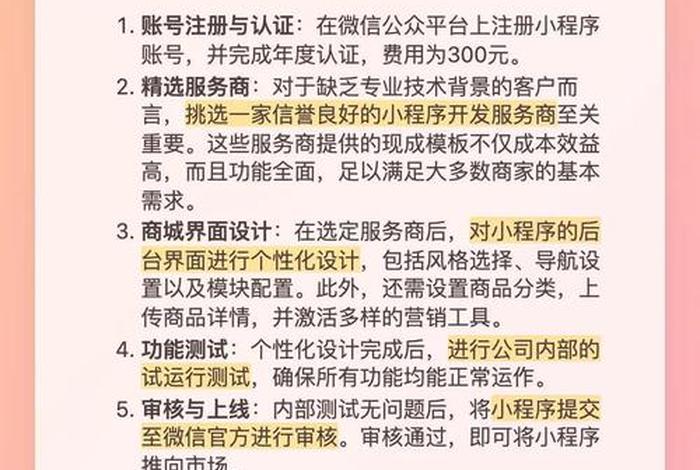 电商系统小程序开发费用 - 商城小程序开发费用 电商系统小程序开发费用 - 商城小程序开发费用