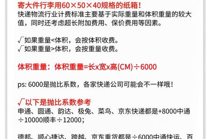 电商和物流 - 电商和物流合作运费多少 电商和物流 - 电商和物流合作运费多少