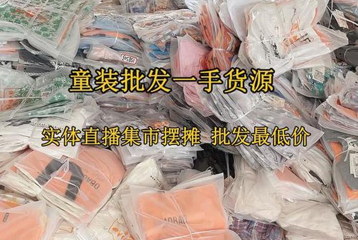 童装电商辅料,童装电商辅料有哪些 童装电商辅料,童装电商辅料有哪些