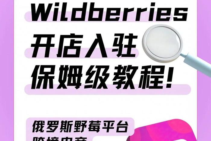 俄罗斯电商平台怎么入驻 俄罗斯电商平台怎么入驻抖音 俄罗斯电商平台怎么入驻 俄罗斯电商平台怎么入驻抖音