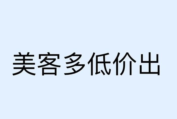 美客多跨境电商平台商品价格 - 美客多电商平台网站 美客多跨境电商平台商品价格 - 美客多电商平台网站