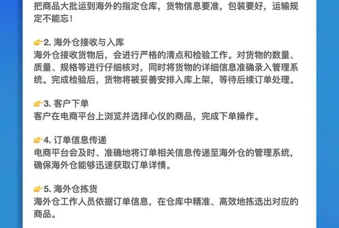 跨境电商一件代发操作流程 跨境电商一件代发操作流程是什么
