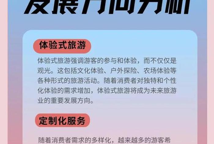 旅游电商运营前景 - 旅游电商运营前景如何 旅游电商运营前景 - 旅游电商运营前景如何