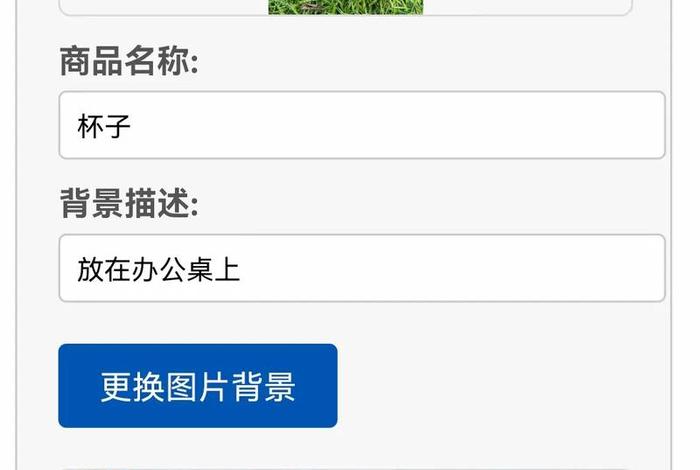 ai电商主图一键换背景生成免费 ai怎么更换背景图片 ai电商主图一键换背景生成免费 ai怎么更换背景图片