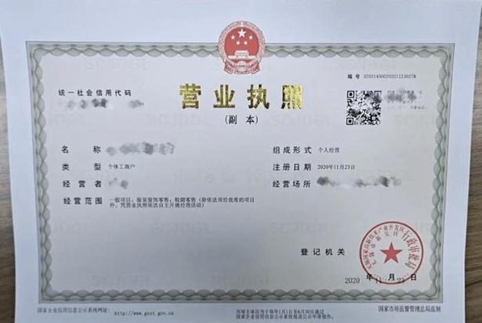 个人电商营业执照;个人电商营业执照经营范围 个人电商营业执照;个人电商营业执照经营范围