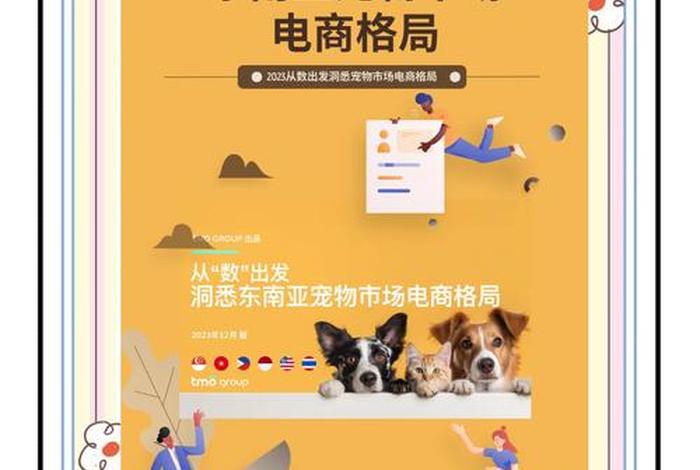 宠物电商是干什么的 宠物电商是干什么的工作