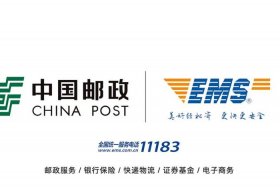 中国邮政跨境电商平台（中国邮政跨境电商平台官网）