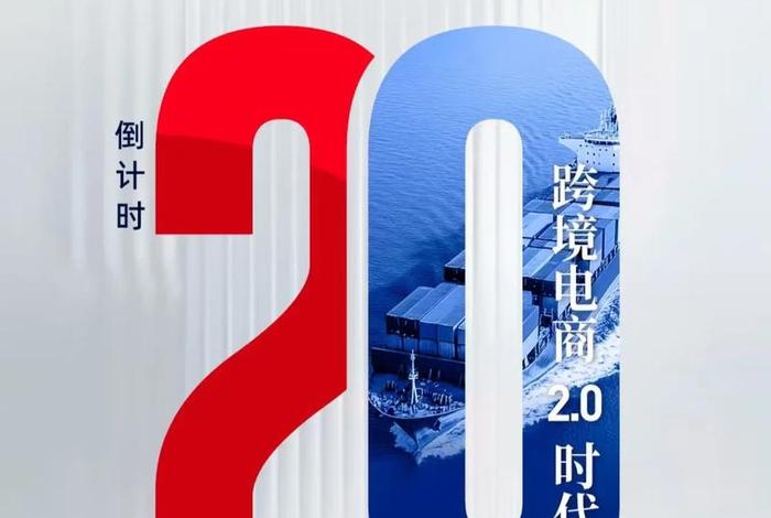 跨境电商合法吗有风险吗、跨境电商合法吗,在中国有几年了
