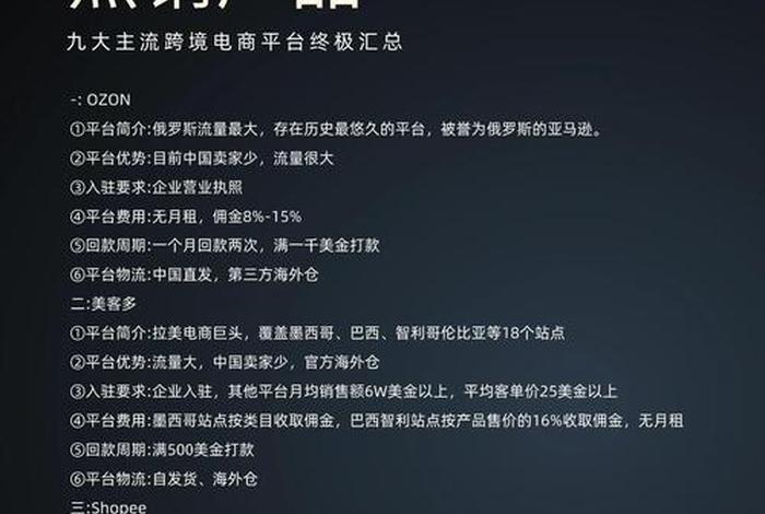 电商做什么类目 电商做什么类目稳定