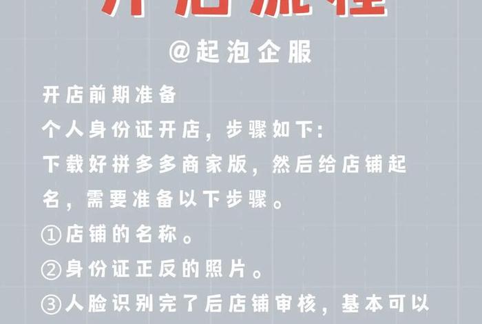怎么做无货源电商 - 怎么做无货源电商拼多多店铺 怎么做无货源电商 - 怎么做无货源电商拼多多店铺