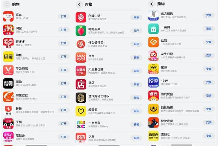 100个电商平台app - 100个电商平台有哪些 100个电商平台app - 100个电商平台有哪些