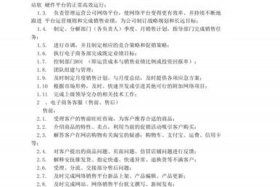 电商仓储管理的十大禁令（电商公司仓储部门的规章制度）