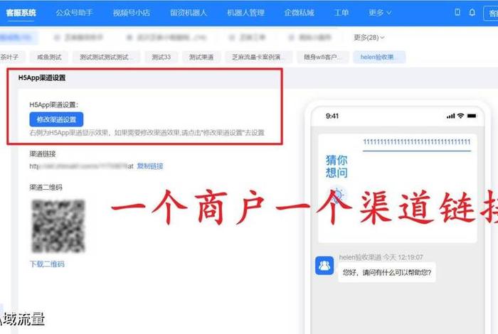 电商智能客服系统、智能客服系统功能