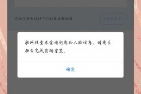 上海建工电商平台登录、上海建工电商平台登录不了