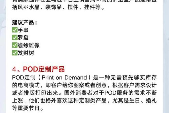跨境电商新手卖家选品,跨境电商新手卖家选品要求 跨境电商新手卖家选品,跨境电商新手卖家选品要求