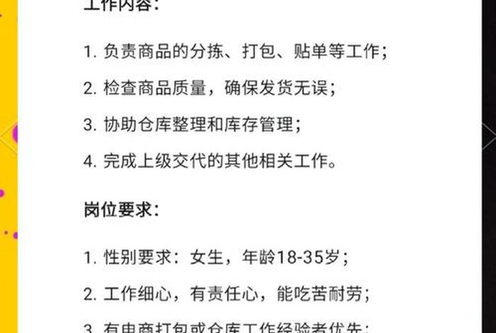 电商招聘信息文案 - 电商招聘广告文案