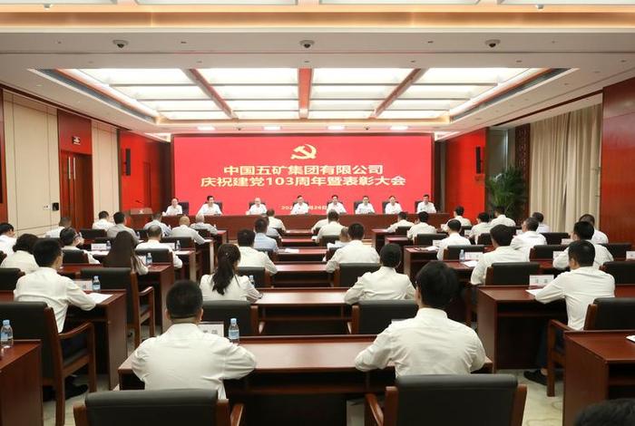 五矿电商平台是什么、五矿电商平台是什么公司