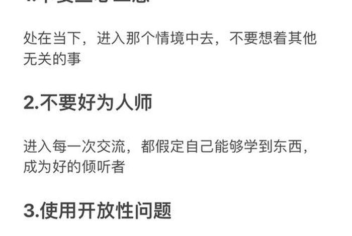 如何成为一个更好的交谈者视频,如何成为一个更好的交谈者视频讲解 如何成为一个更好的交谈者视频,如何成为一个更好的交谈者视频讲解