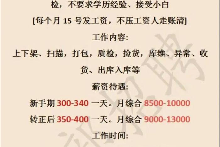 鄂州跨境电商仓储、鄂州跨境电商仓储招聘
